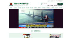 Desktop Screenshot of jointark.com.cn