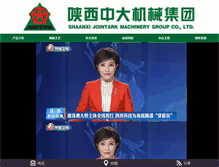 Tablet Screenshot of jointark.com.cn